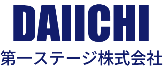 第一ステージ株式会社は舞台装置・昇降装置の会社です